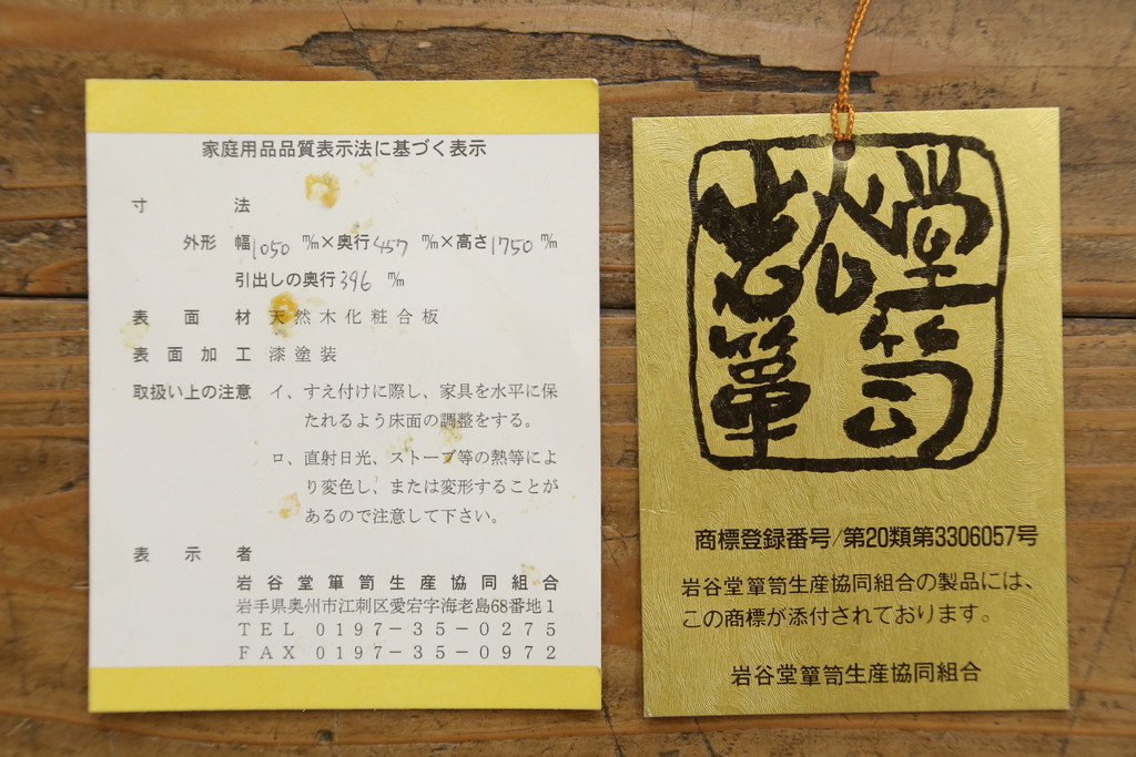 中古　美品!!　岩谷堂箪笥　漆塗り　和の情緒を感じる佇まいが魅力的な収納力抜群の水屋箪笥(食器棚、カップボード、戸棚、収納棚、キャビネット、上下バラ売り可能)(R-080417)