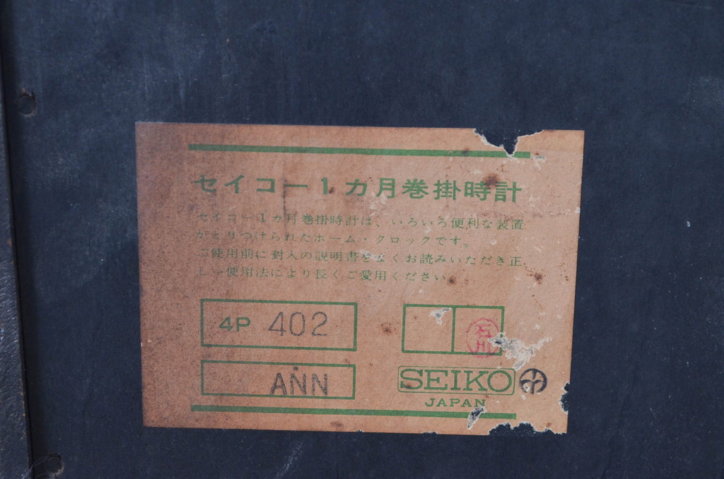 和製アンティーク　精工舎(SEIKO、セイコー)　30DAY　レトロモダンなデザインが魅力的な振り子時計(1か月巻時計、柱時計、古時計、掛け時計)(R-081975)