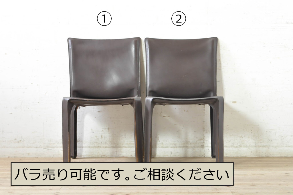 中古　Cassina(カッシーナ)　412　CAB(キャブ)　MARIO BELLINI(マリオベリーニ)　シンプルモダンな空間づくりに活躍するアームレスチェア2脚セット(ダイニングチェア、椅子、イス)(定価2脚で約52万8千円)(R-073997)