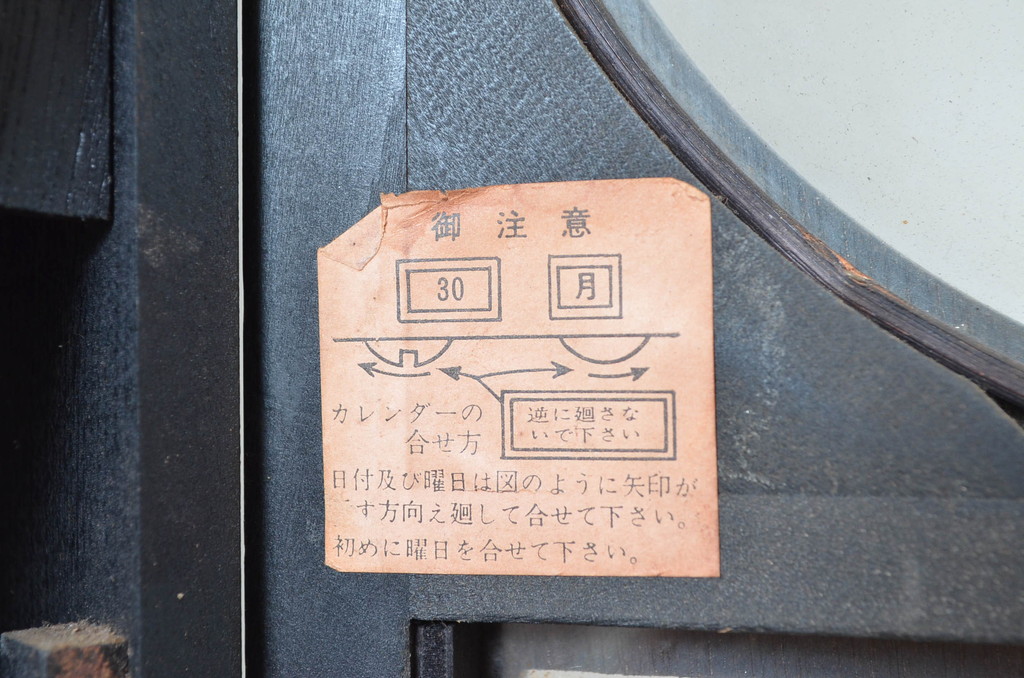 和製アンティーク　Meiji(明治時計社)　レトロモダンなデザインが魅力の振り子時計(柱時計、掛け時計、古時計)(R-082045)