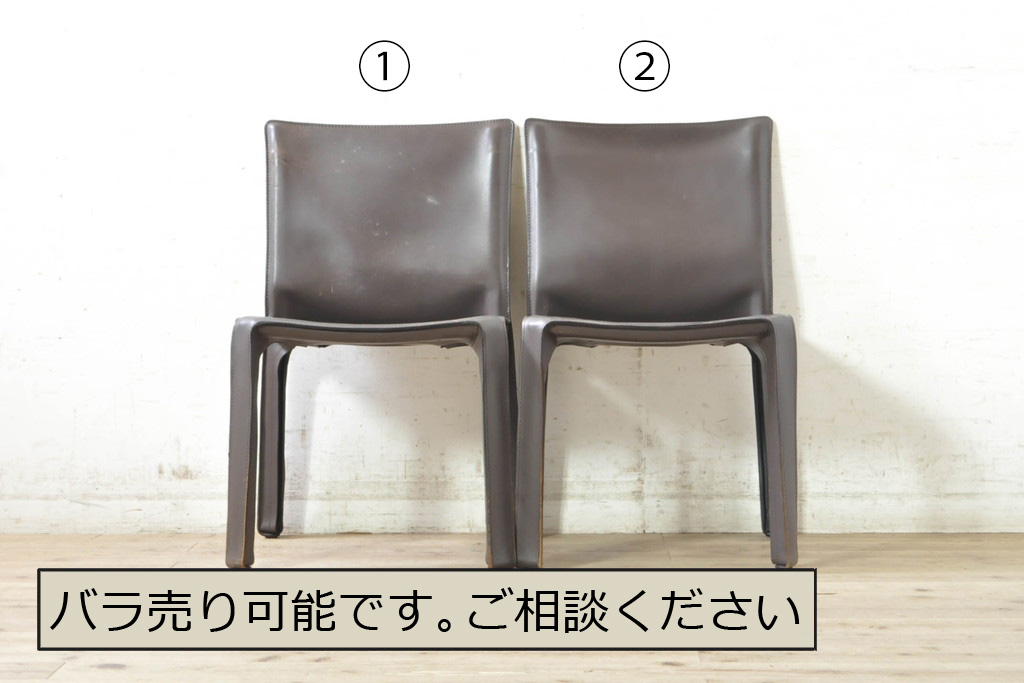 中古　Cassina(カッシーナ)　412　CAB(キャブ)　MARIO BELLINI(マリオベリーニ)　シンプルモダンな空間づくりに活躍するアームレスチェア2脚セット(ダイニングチェア、椅子、イス)(定価2脚で約52万8千円)(R-074000)