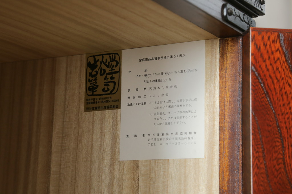 中古　岩谷堂箪笥　美しい杢目が目を惹く堂々とした佇まいの三段重ね箪笥(収納箪笥、衣装箪笥、和箪笥)(定価約150万円)(R-075919)