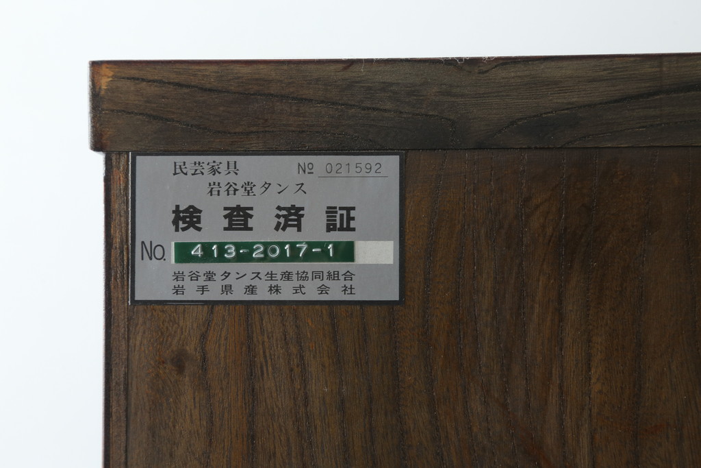中古　岩谷堂箪笥　美しい杢目が目を惹く堂々とした佇まいの三段重ね箪笥(収納箪笥、衣装箪笥、和箪笥)(定価約150万円)(R-075919)