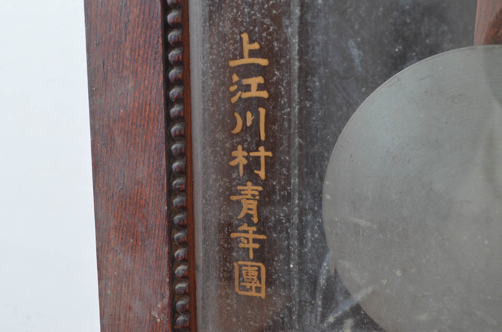 和製アンティーク　精工舎(SEIKOSHA、セイコー)　TRADE(S)MARK　筋ガラスが趣深い振り子時計(柱時計、古時計、掛け時計)(R-082537)