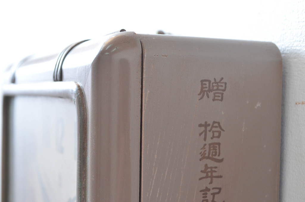 和製アンティーク　愛知時計電機(アイチ、AICHI)　レトロな佇まいがお洒落な壁掛け時計(古時計、柱時計)(R-082546)