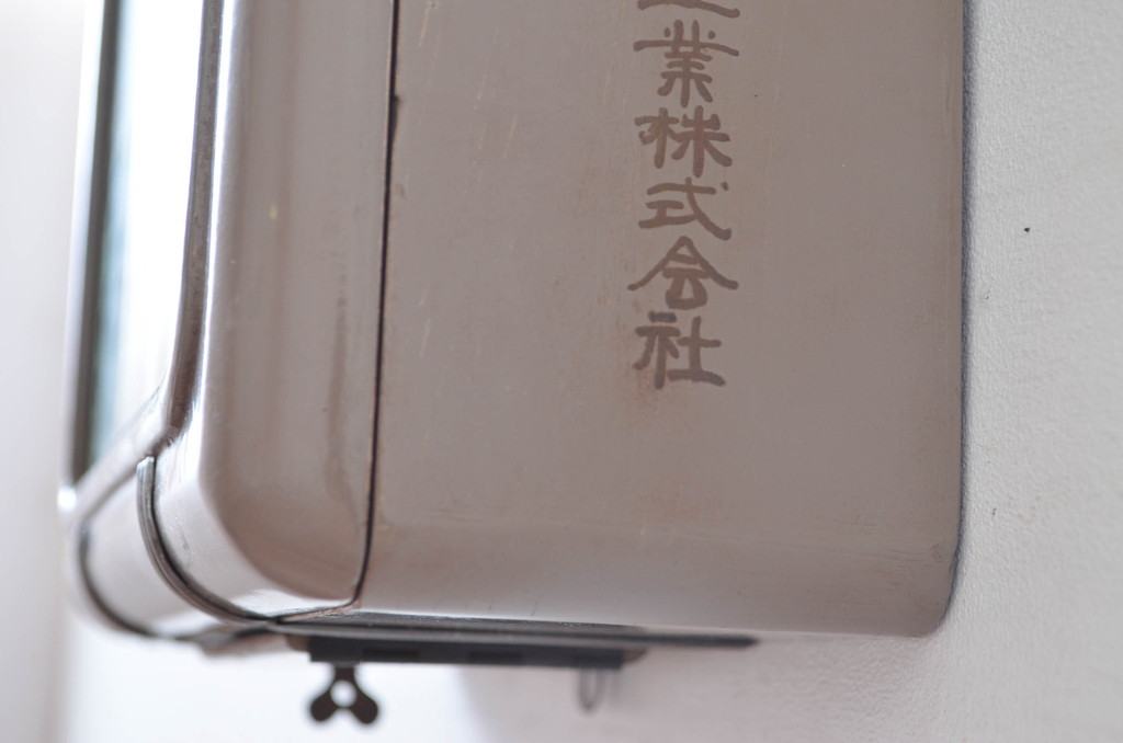 和製アンティーク　愛知時計電機(アイチ、AICHI)　レトロな佇まいがお洒落な壁掛け時計(古時計、柱時計)(R-082546)