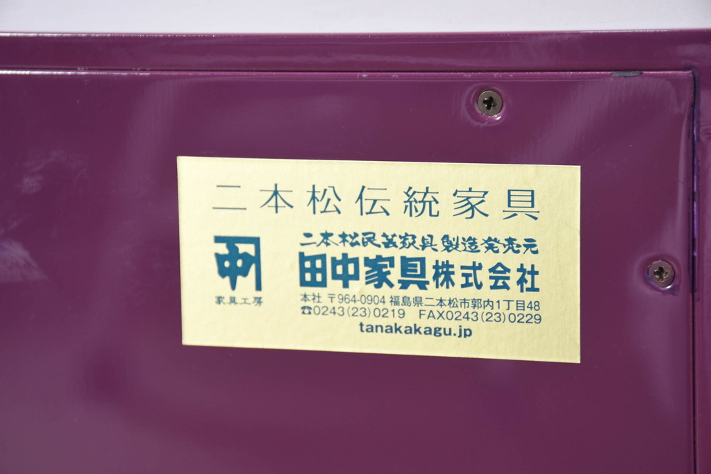 中古　二本松民芸家具　田中家具　気品ある桜のデザインが美しい紫色に映えるモダンデザインの仏壇(小型仏壇)(定価約36万円)(R-081137)