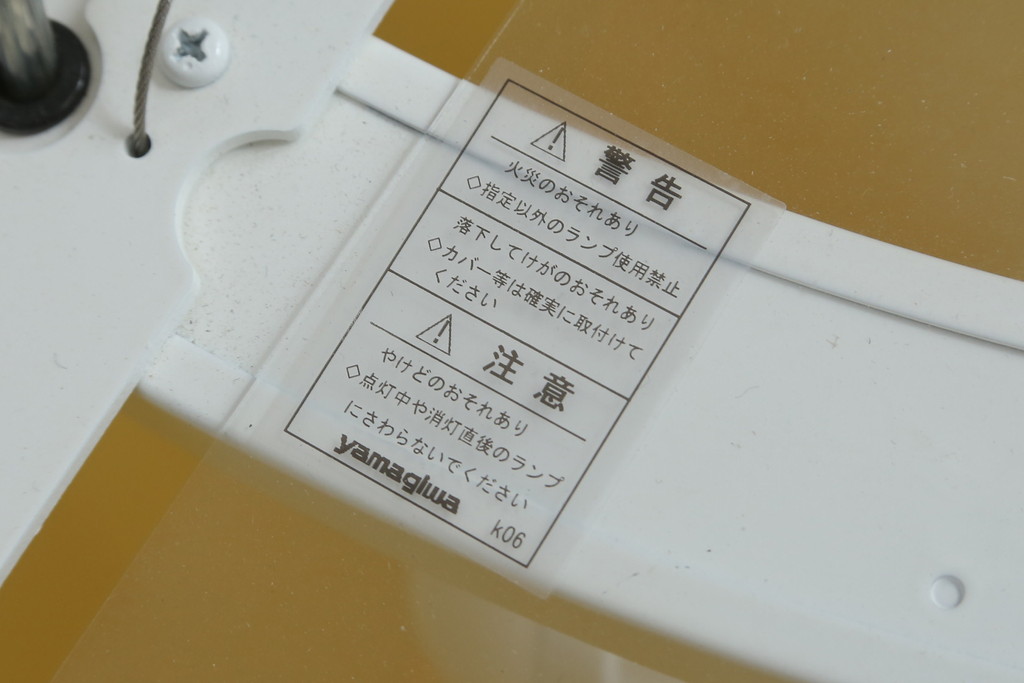 中古　美品　YAMAGIWA(ヤマギワ)　ペンダント照明　BAUMN(バウム)　サークルΦ800mm　ブラックプリーツ加工のエレガントな風合いが魅力のペンダントライト(天井照明、吊り下げ照明)(定価約24万円)(R-082910)