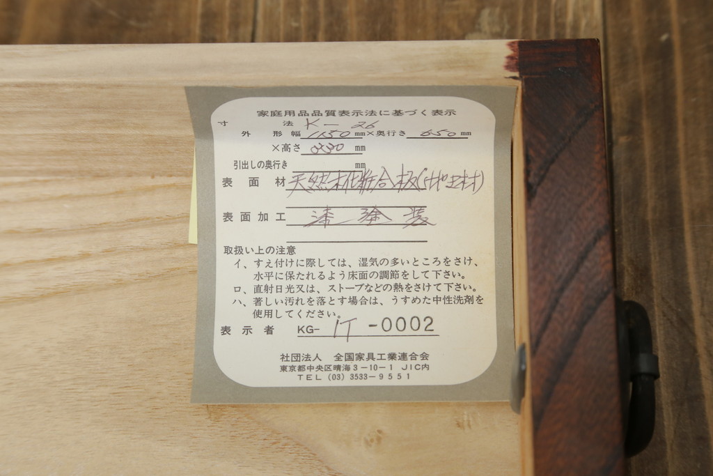 中古　美品!!　岩谷堂箪笥　菊幸　欅(ケヤキ)材　漆塗り　美しく迫力のある杢目が魅力的な長火鉢(木製火鉢、囲炉裏テーブル、ローテーブル、センターテーブル、リビングテーブル、座卓)(R-082845)