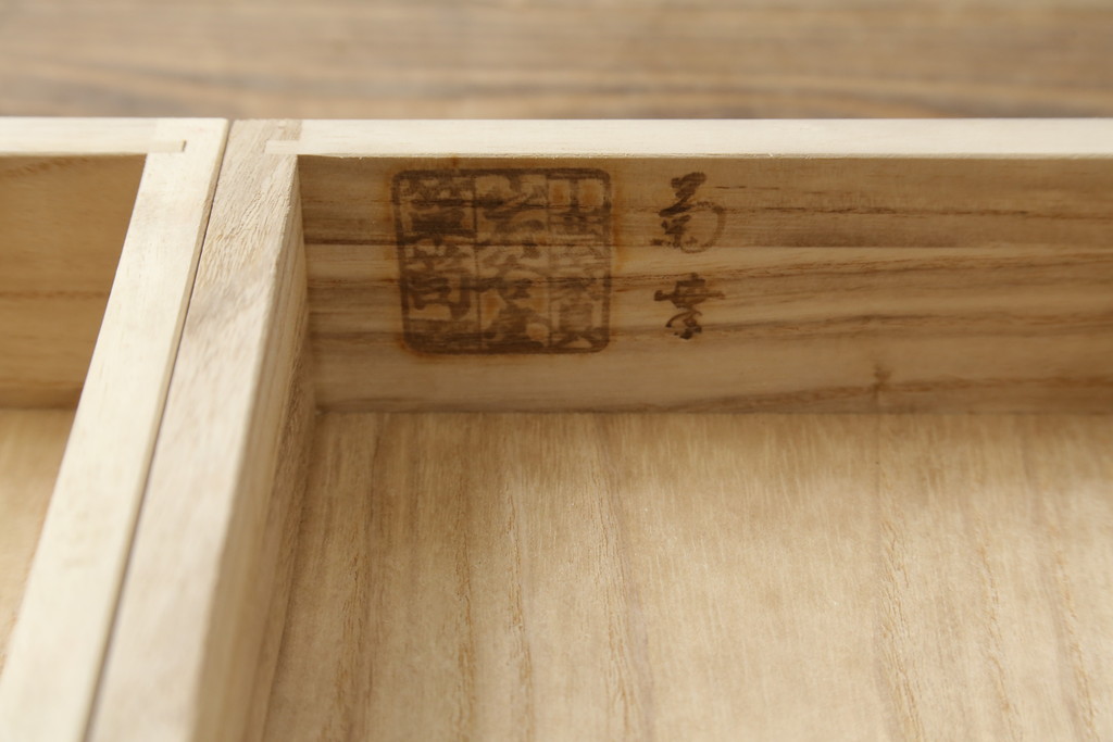中古　美品!!　岩谷堂箪笥　菊幸　欅(ケヤキ)材　漆塗り　美しく迫力のある杢目が魅力的な長火鉢(木製火鉢、囲炉裏テーブル、ローテーブル、センターテーブル、リビングテーブル、座卓)(R-082845)
