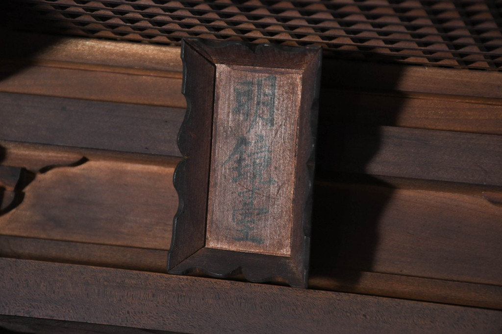 ジャンク品　和製アンティーク　美しい彫刻の作りの良い時代神棚(宮形、神殿、縁起棚)(R-081128)