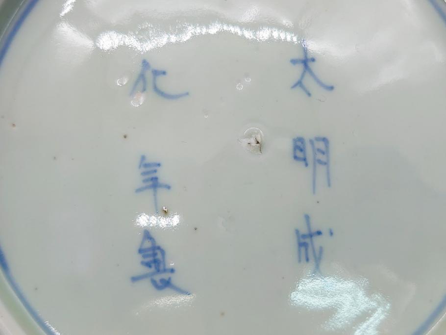 江戸期　太明成化年製　古伊万里　色絵　染付　竹林賢人図　7寸皿　約21　鮮やかな色彩が目を惹く皿2枚セット(七寸、葵口、輪花型、稜花型、唐子図、和食器、和皿)(R-061885)