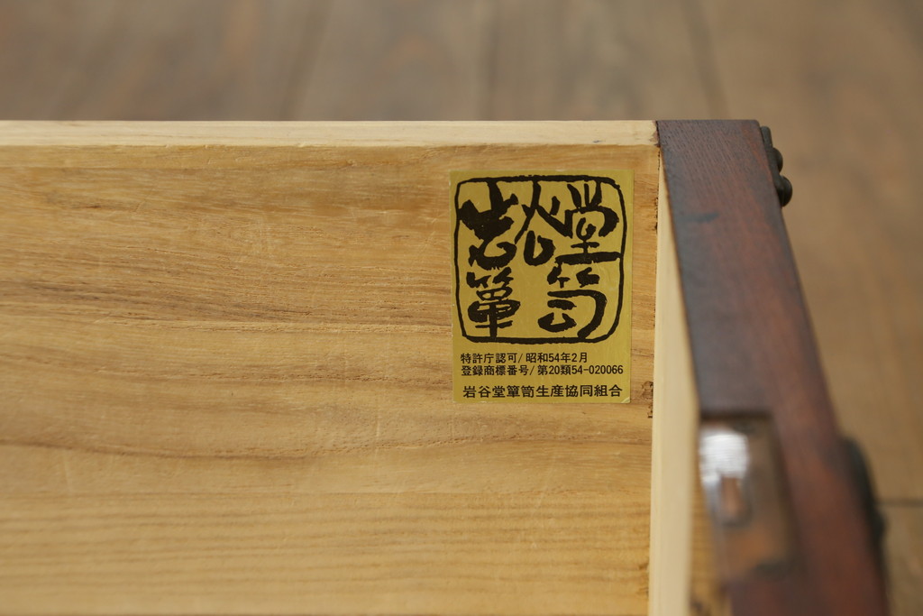 中古　岩谷堂箪笥　立派な金具と躍動感のある杢目が目を引く衣装箪笥(和タンス、収納箪笥、整理箪笥、引き出し、サイドチェスト)(R-079715)