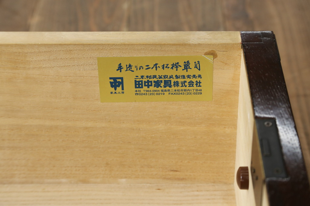 中古　美品　田中家具　重厚感ある佇まいが魅力的な二本松欅箪笥(和タンス、整理箪笥、衣装箪笥、サイドボード、引き出し)(R-081371)