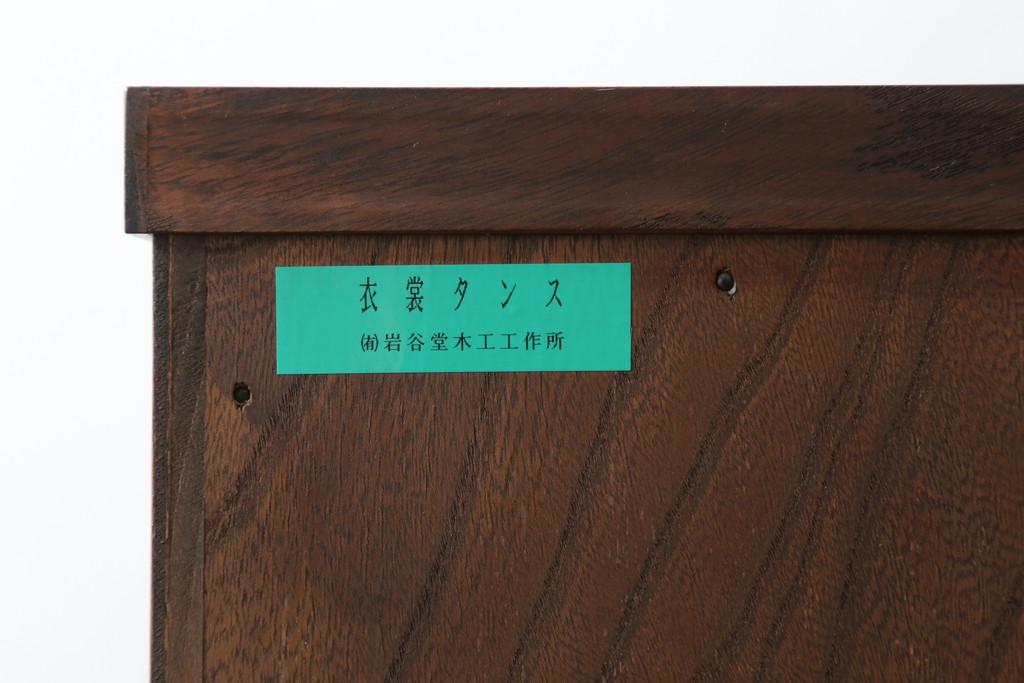 中古　岩谷堂民芸　鶴の金具が華やかさを演出する衣装箪笥(岩谷堂箪笥、岩谷堂タンス、衣装箪笥、観音箪笥、和たんす、収納箪笥、整理タンス、着物箪笥、衣装盆、引き出し)(R-066244)