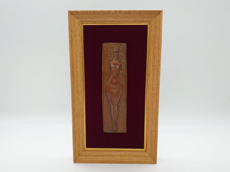 彫刻家　木内克　エーゲ海に捧ぐ　気品あふれる造形美のブロンズ・レリーフ(タトウ箱付き、裸婦像)(R-061890)