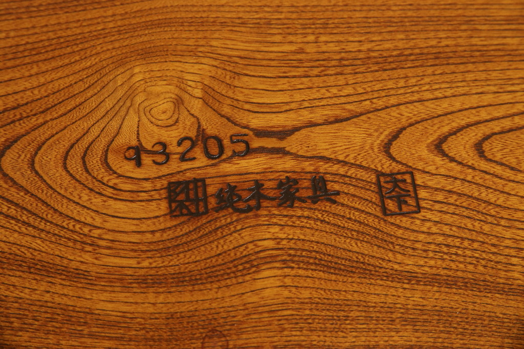 中古　美品　岩手岩泉・純木家具　摺り漆塗り　総欅(ケヤキ)一枚板を贅沢に使用したベンチ(長椅子、椅子、イス、2人掛け、3人掛け)(R-060857)