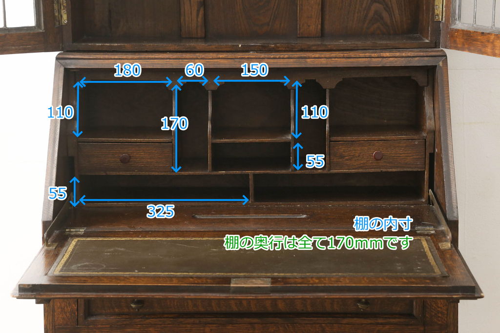 イギリスアンティーク　オーク材　クラシカルな佇まいが美しいビューローブックケース(ライティングビューロー、キャビネット、収納棚、戸棚、本箱、飾り棚、ワークデスク、在宅ワーク用、在宅用)(R-061580)