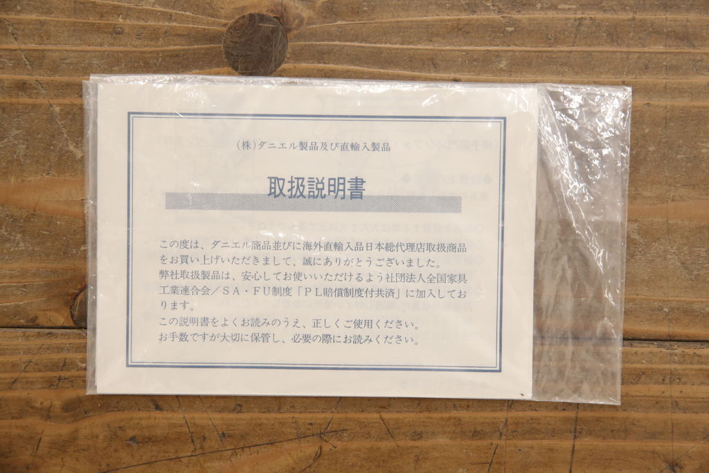 中古　美品　横浜ダニエル(daniel)　天板リメイク　クラシカルな佇まいが目を引くサイドボード(キャビネット、リビングボード、収納棚)(R-058590)
