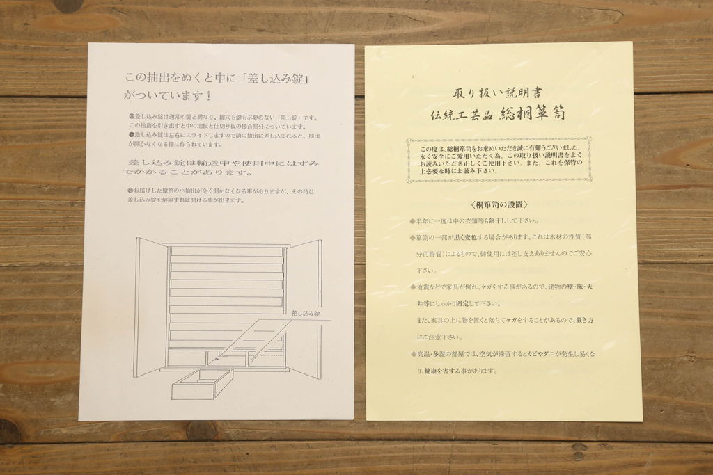 中古　高島屋　伝統工芸士　椿春雄作　凛とした佇まいが魅力の加茂総桐箪笥(胴丸、総桐たんす、引き出し、着物箪笥、和タンス)(R-061595)