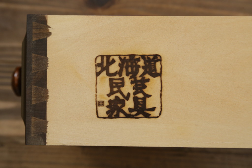 和製ビンテージ　北海道民芸家具　シックな色合いが魅力の片袖ライティングビューロー(ワークデスク、簿記机、在宅ワーク用、在宅用、ヴィンテージ)(定価約28万8千円)(R-067729)