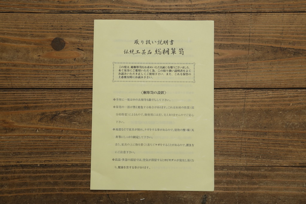 中古　美品　伝統工芸　桐屋田中製　意匠を凝らした美しい金具が魅力的な加茂総桐箪笥(総桐たんす、和たんす、衣装タンス、収納箪笥、整理箪笥、サイドチェスト、サイドボード、引き出し)(定価推定約42万)(R-079761)