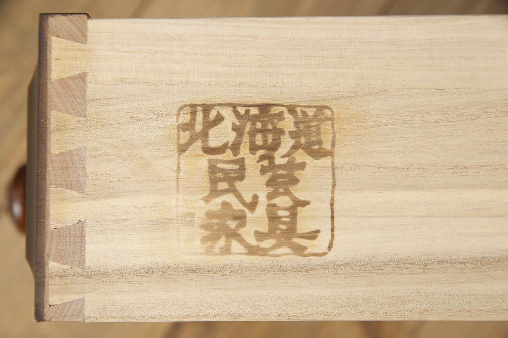 中古　美品　北海道民芸家具　HM533　和洋どちらのインテリアにも合わせやすいチェスト(定価約25万円)(収納タンス、整理箪笥、引き出し)(R-058270)