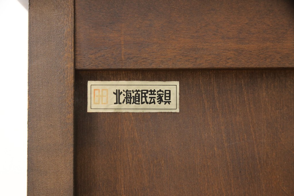 中古　北海道民芸家具　リメイク家具　上質な作りが魅力のサイドキャビネット(サイドチェスト、リビングボード、引き出し)(R-058274)