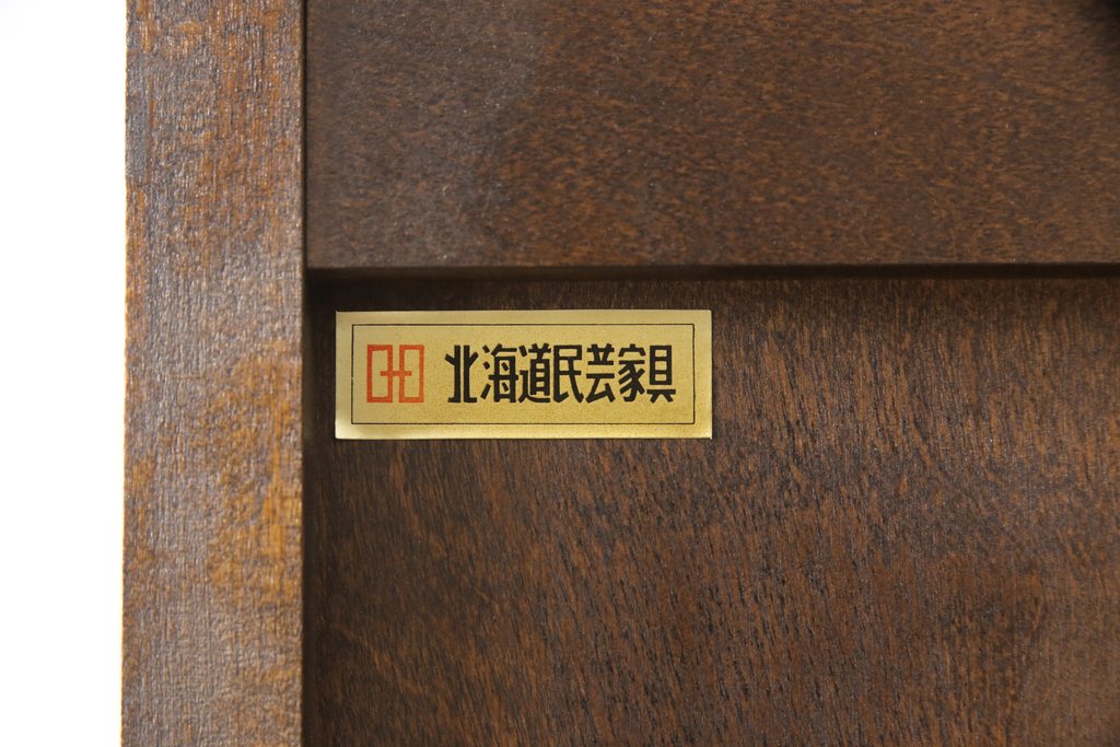 中古　北海道民芸家具　和洋どちらのお部屋にも馴染むブックケース(本箱、収納棚、キャビネット、飾り棚)(R-058298)