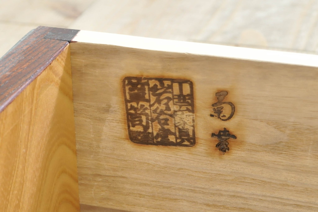 中古　岩谷堂箪笥　菊幸　美しい杢目が上質な雰囲気を醸し出す和風サイドボード(サイドキャビネット、食器棚、カップボード、飾り棚、収納棚、戸棚)(R-074031)