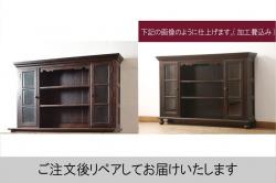 和製ビンテージ　松本民芸家具　脚付きリメイク　上品な佇まいが和洋どちらの空間にも馴染むサイドボード(カップボード、食器棚、飾り棚、キャビネット、ヴィンテージ)(R-083057)