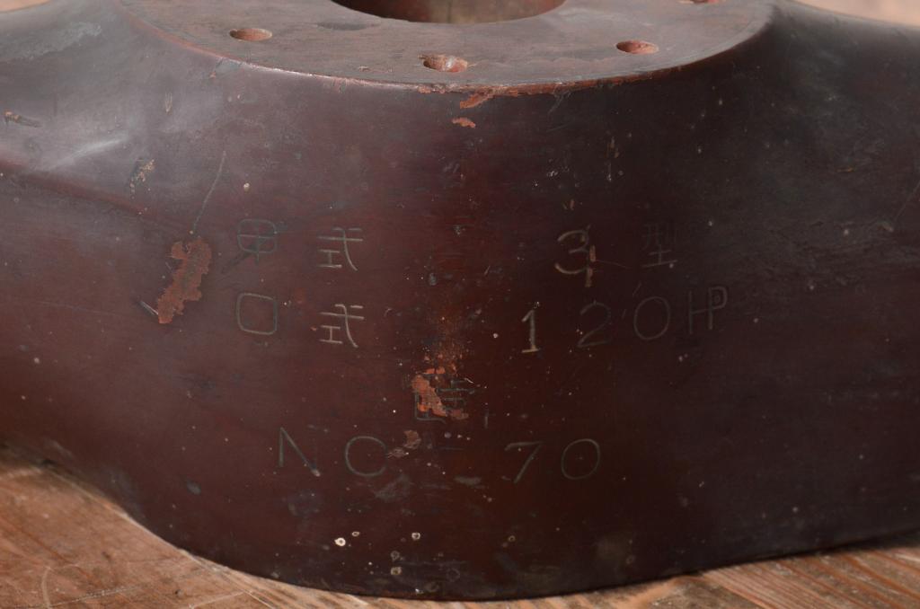 大正12年　旧日本軍　戦闘機木製プロペラ　日本楽器会社　甲式3型　No.70(R-045785)