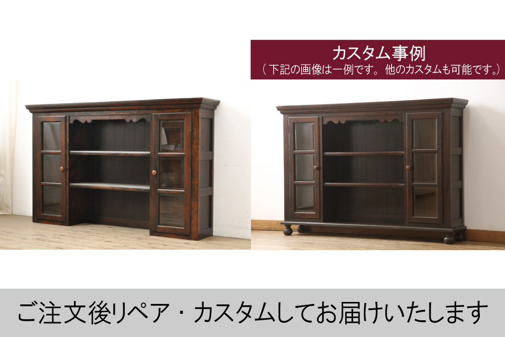 中古　美品　松本民芸家具　脚付きリメイク　クラシカルなサイドキャビネット(サイドボード、収納棚、飾り棚、戸棚)(R-056078)