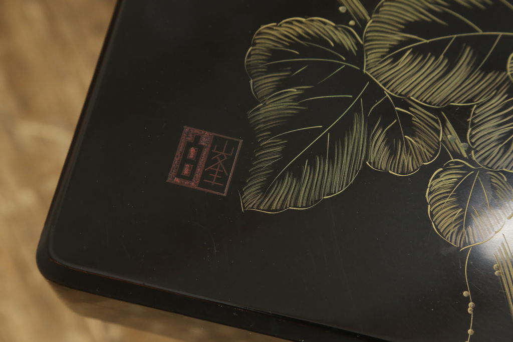 中古　美品　白峯作　伝統工芸　漆塗り　鎗金・沈金　高級感溢れる佇まいの座卓(ローテーブル、センターテーブル、食卓)(R-061565)
