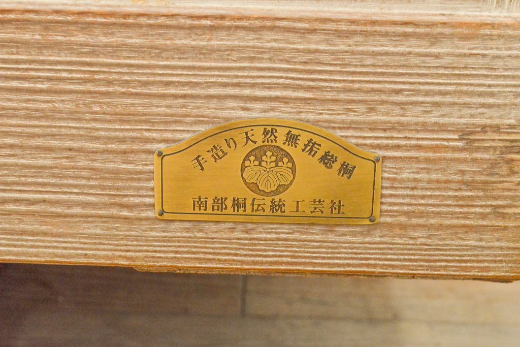 中古　南部桐伝統工芸社　珍しいサイズが特徴的な総桐箪笥(並厚、桐たんす、着物箪笥、和服箪笥、衣装タンス、チェスト)(R-057970)