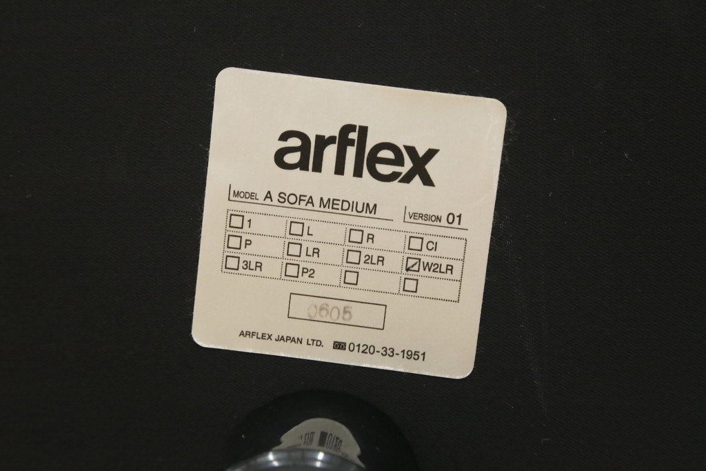 中古　arflex(アルフレックス)　A・SOFA MEDIUM 10(エー・ソファ ミディアム)　W2LR　ワイド2人掛アームソファ(2.5人掛けソファ、2人掛けソファ、二人掛け、2P)(定価約50万円)(R-075834)