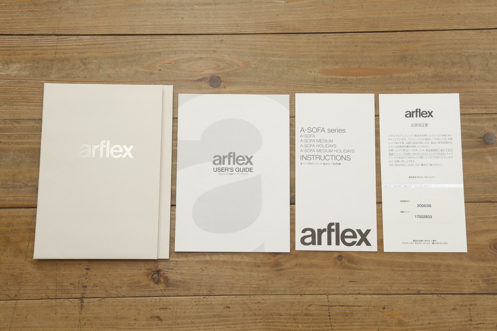 中古　arflex(アルフレックス)　A・SOFA MEDIUM 10(エー・ソファ ミディアム)　W2LR　ワイド2人掛アームソファ(2.5人掛けソファ、2人掛けソファ、二人掛け、2P)(定価約50万円)(R-075834)
