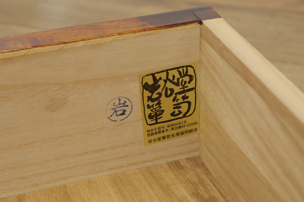 中古　岩谷堂箪笥　台輪付き　並べてローチェストとしても使える、2way重ね箪笥(引き出し、和箪笥、収納タンス、衣装たんす)(R-068961)