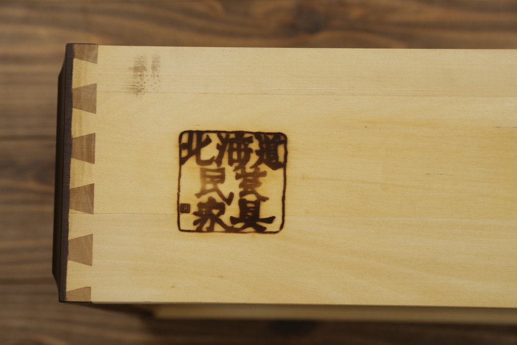 中古　希少な絶版品!　北海道民芸家具　落ち着いたシックな色合いが魅力のデスクとサイドチェストのセット(平机、ワークデスク、作業台、引き出し、ワゴン、在宅用、在宅ワーク用)(R-076498)