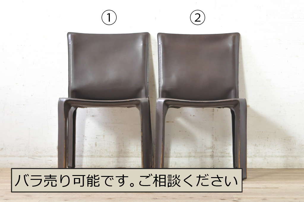 中古　Cassina(カッシーナ)　412　CAB(キャブ)　MARIO BELLINI(マリオベリーニ)　シンプルモダンな空間づくりに活躍するアームレスチェア2脚セット(ダイニングチェア、椅子、イス)(定価2脚で約52万8千円)(R-073994)