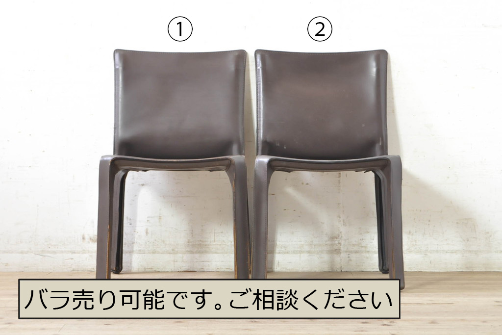 中古　Cassina(カッシーナ)　412　CAB(キャブ)　MARIO BELLINI(マリオベリーニ)　シンプルモダンな空間づくりに活躍するアームレスチェア2脚セット(ダイニングチェア、椅子、イス)(定価2脚で約52万8千円)(R-073995)