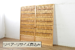 ビンテージ建具　情緒あふれる和の空間づくりにおすすめの夏戸2枚セット(引き戸、簾戸、簀戸、葭戸、夏障子、御簾戸、葦戸、ヴィンテージ)(R-074360)