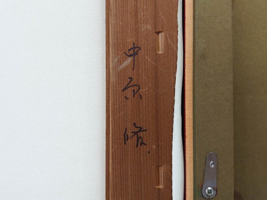 真作　中原脩　「少女」　F6(6号)　絵画(油彩、油絵、人物画、サイン入り、額装、外箱付)(R-082920)