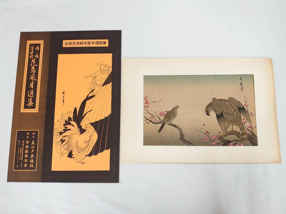 復刻版画　稀版　浮世絵　花鳥風月選集　大江戸木版社　全25枚揃　木版画25枚セット(喜多川歌麿、安藤廣重、広重、葛飾北斎、伝統芸術純木版手摺版画、ケース付)(R-082923)