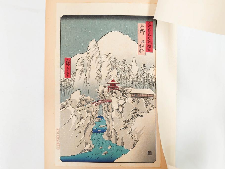 復刻版画　稀版　浮世絵　花鳥風月選集　大江戸木版社　全25枚揃　木版画25枚セット(喜多川歌麿、安藤廣重、広重、葛飾北斎、伝統芸術純木版手摺版画、ケース付)(R-082923)