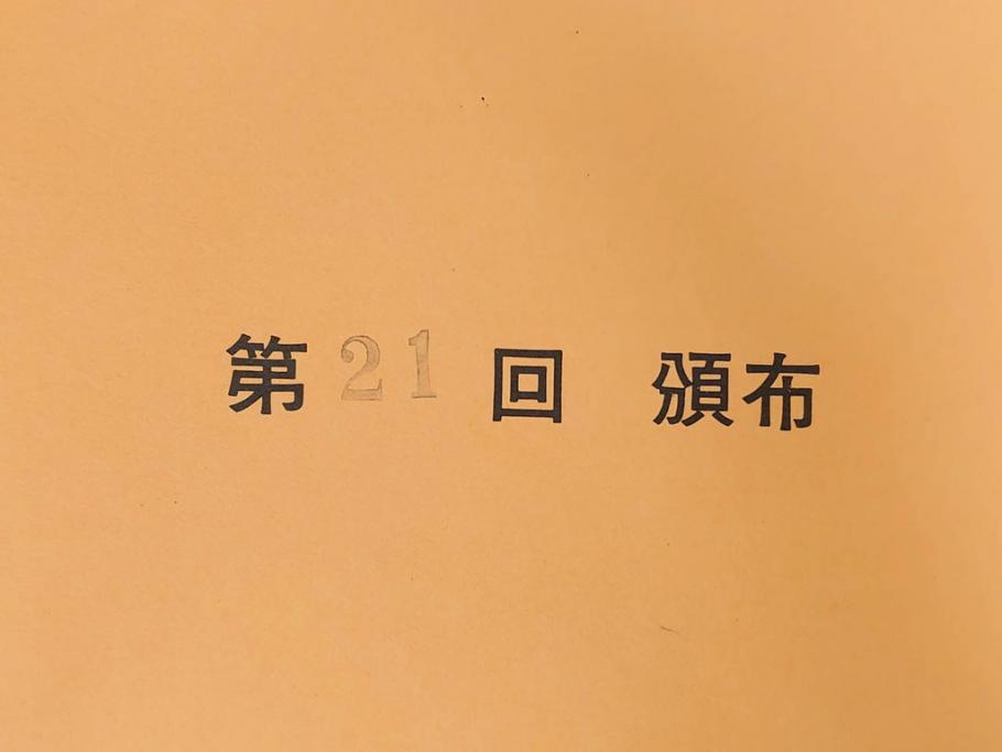 復刻版画　稀版　浮世絵　花鳥風月選集　大江戸木版社　全25枚揃　木版画25枚セット(喜多川歌麿、安藤廣重、広重、葛飾北斎、伝統芸術純木版手摺版画、ケース付)(R-082923)