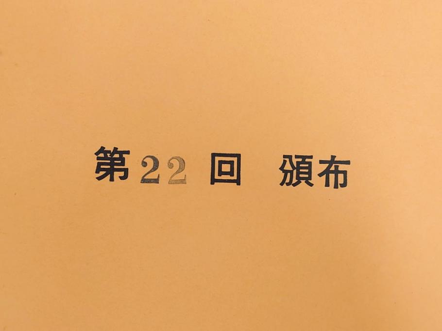 復刻版画　稀版　浮世絵　花鳥風月選集　大江戸木版社　全25枚揃　木版画25枚セット(喜多川歌麿、安藤廣重、広重、葛飾北斎、伝統芸術純木版手摺版画、ケース付)(R-082923)