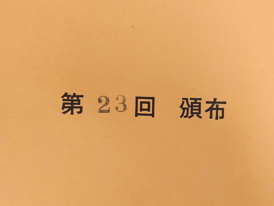 復刻版画　稀版　浮世絵　花鳥風月選集　大江戸木版社　全25枚揃　木版画25枚セット(喜多川歌麿、安藤廣重、広重、葛飾北斎、伝統芸術純木版手摺版画、ケース付)(R-082923)