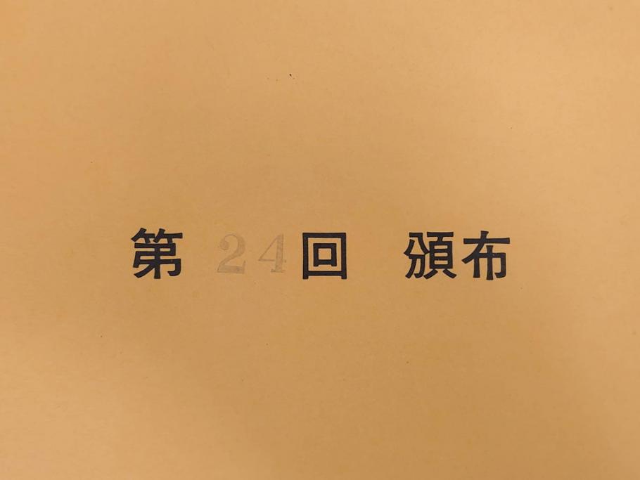 復刻版画　稀版　浮世絵　花鳥風月選集　大江戸木版社　全25枚揃　木版画25枚セット(喜多川歌麿、安藤廣重、広重、葛飾北斎、伝統芸術純木版手摺版画、ケース付)(R-082923)