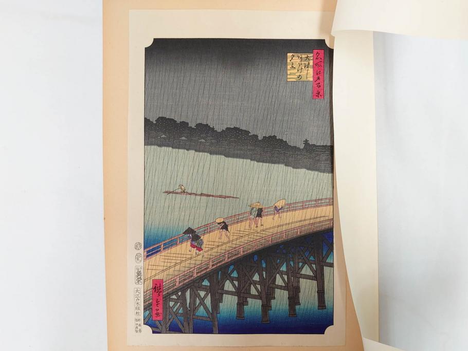 復刻版画　稀版　浮世絵　花鳥風月選集　大江戸木版社　全25枚揃　木版画25枚セット(喜多川歌麿、安藤廣重、広重、葛飾北斎、伝統芸術純木版手摺版画、ケース付)(R-082923)